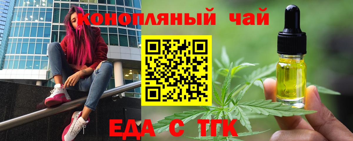 Canna-Cookies марихуана Рыбинск