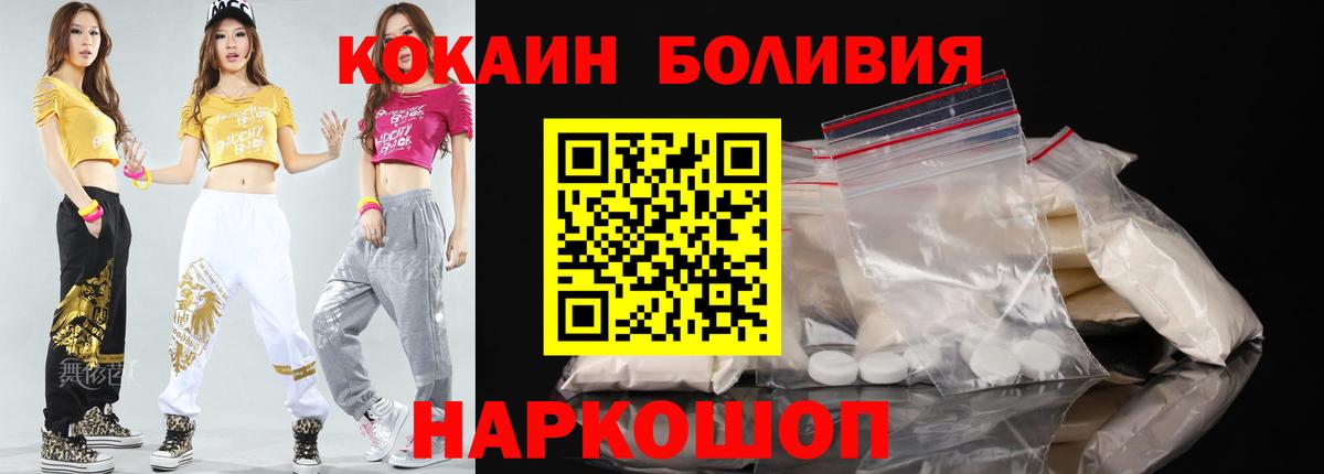 Кокаин  Вход с VPN  Рыбинск  Кокаин 97%  COCAIN Колумбийский 