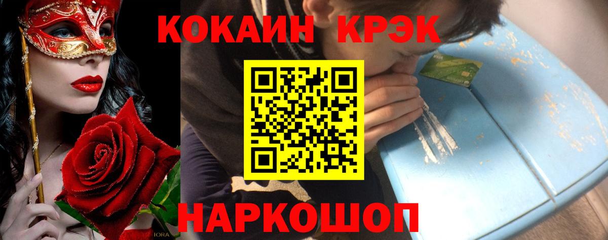 COCAIN Перу Рыбинск