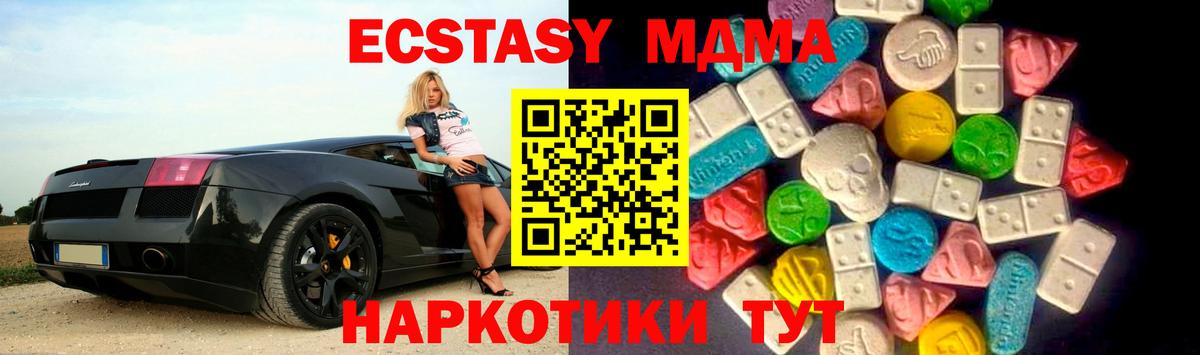 наркотики  Экстази MDMA  Вход с VPN  Экстази VHQ  Рыбинск 