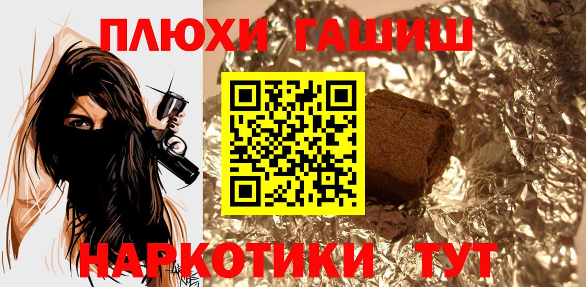 Рыбинск  ГАШ  Гашиш гарик  Вход с VPN  ГАШИШ 40% ТГК 