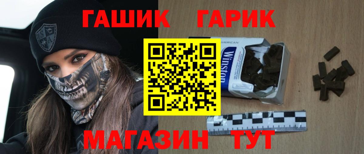 Гашиш гарик Рыбинск