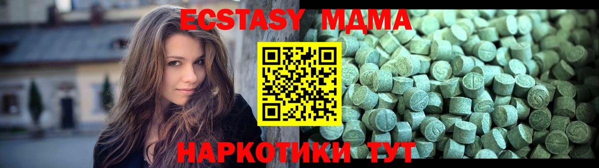MDMA crystal Рыбинск