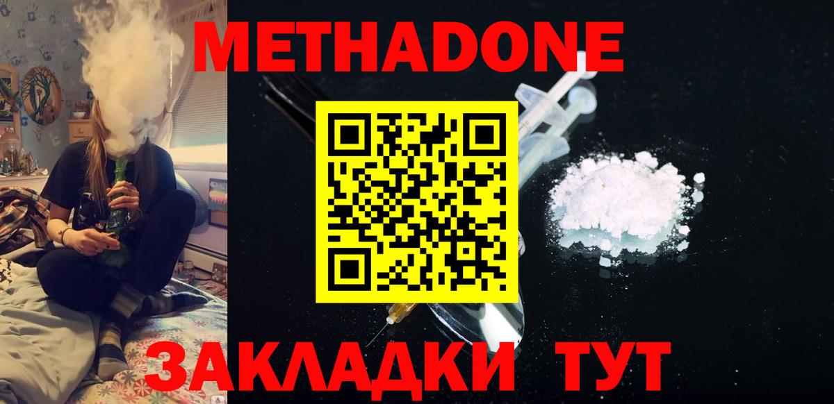 Метадон кристалл  Вход с VPN  omg ССЫЛКА  Метадон кристалл  Рыбинск 