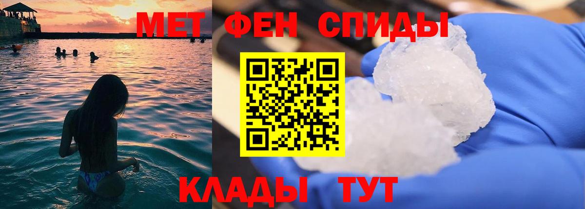 Первитин Methamphetamine Рыбинск