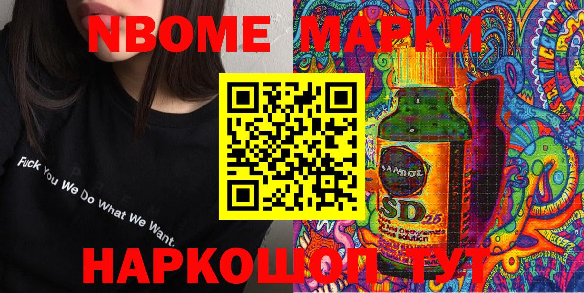 Рыбинск  Наркотические марки 1,8мг  Вход с VPN 