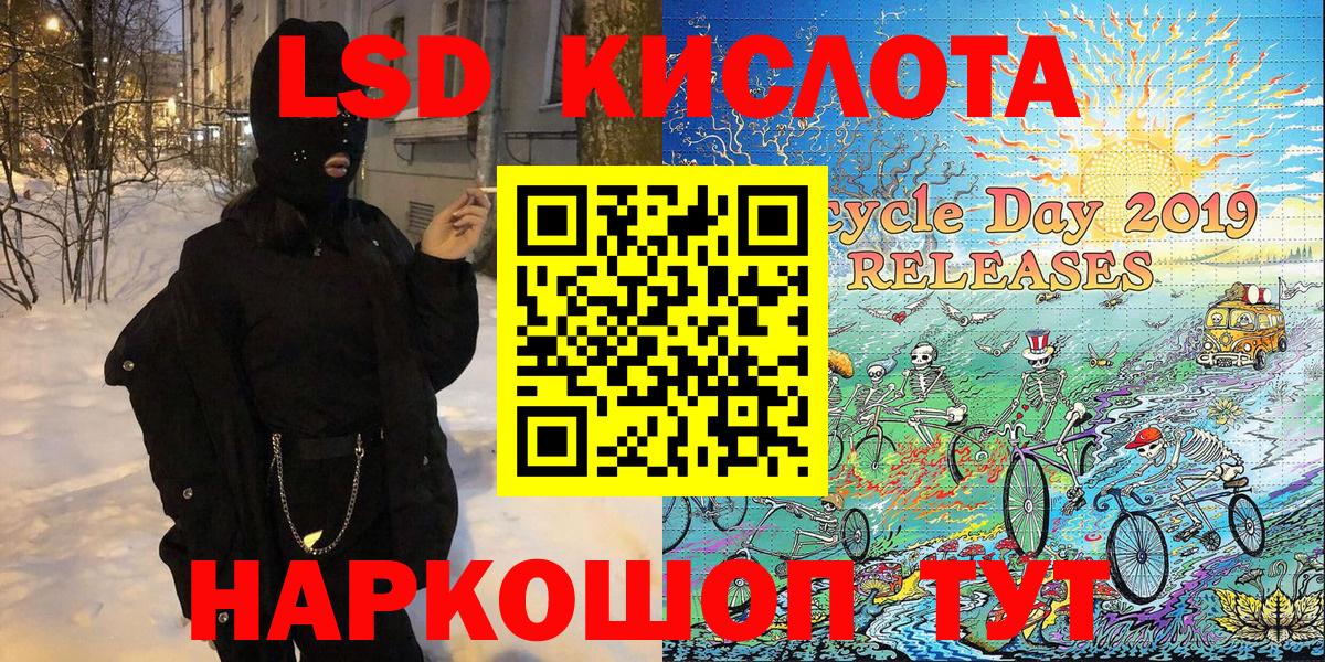 Марки 25I-NBOMe 1500мкг Рыбинск