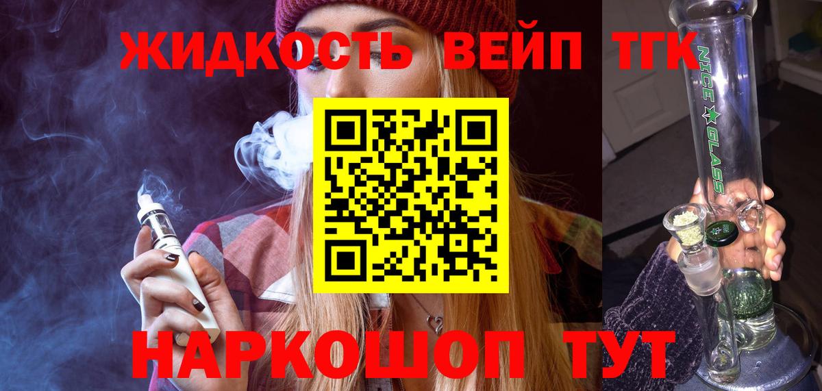 Дистиллят ТГК THC oil Рыбинск