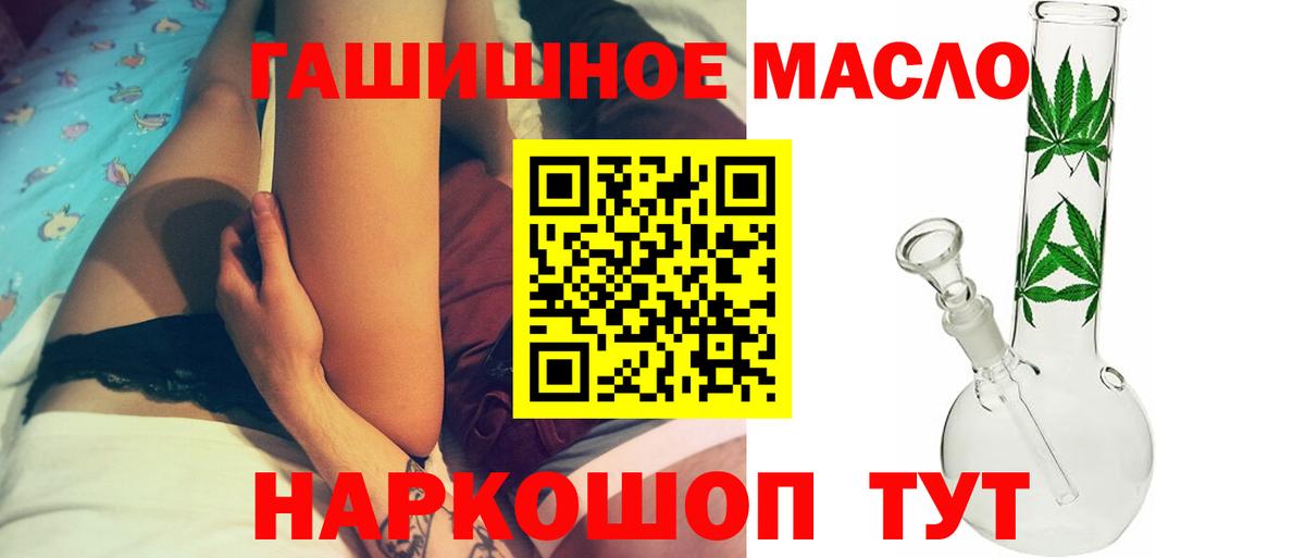 Дистиллят ТГК жижа  Вход с VPN  купить закладку  Дистиллят ТГК вейп с тгк  Рыбинск 